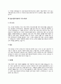 임상시험코디네이터 자기소개서 자소서 6페이지
