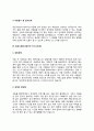 임상시험코디네이터 자기소개서 자소서 7페이지