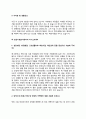 임상시험코디네이터 자기소개서 자소서 9페이지