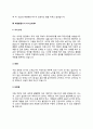 해양환경기사 자기소개서 자소서 6페이지