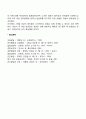 [영아주의발달] 탐색 새로운 것에 대한 주의 3페이지