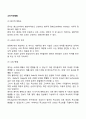 영아의 소리지각발달 2페이지