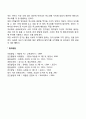 영아의 소리지각발달 3페이지