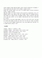 영유아의 주의발달에 영향을 미치는 환경요인 2페이지