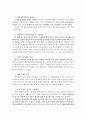 목사님 설교가 신선해졌어요 3페이지