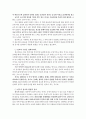  목사님 설교가 신선해졌어요 4페이지