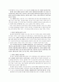  목사님 설교가 신선해졌어요 5페이지