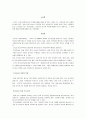 자신이 관심있는 사회복지분야 작성(청소년사회복지) 2페이지