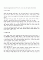 임신의 성립과 증상 임신 중 주의점 6페이지