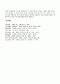 임신의 성립과 증상 임신 중 주의점 7페이지