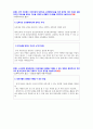 보육교사론-과제 (누리과정에 대해 간략하게 설명하고 유보통합 누리과정 실시에 대한 자신의 생각을 서술하시오) 3페이지
