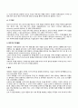 영유아기 지각발달 주의발달 기억발달의 특징 13페이지