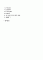영유아기 신체운동발달 특성 3페이지
