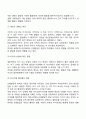 영유아기 신체운동발달 특성 5페이지