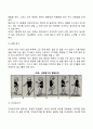 영유아기 신체운동발달 특성 12페이지
