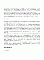 영유아기 신체운동발달 특성 13페이지