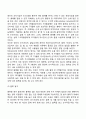 영유아기 신체운동발달 특성 14페이지