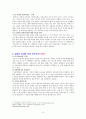 미술교육과 미술치료의 공통점과 차이점미술교육-미술치료에 영향을 준 다음의 사람들 중기록(프로이드루빈) 상징의 의미에 대해 필력(리드주장)등 3페이지