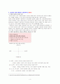 미술교육과 미술치료의 공통점과 차이점미술교육-미술치료에 영향을 준 다음의 사람들 중기록(프로이드루빈) 상징의 의미에 대해 필력(리드주장)등 4페이지