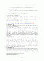 미술교육과 미술치료의 공통점과 차이점미술교육-미술치료에 영향을 준 다음의 사람들 중기록(프로이드루빈) 상징의 의미에 대해 필력(리드주장)등 5페이지