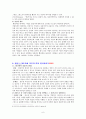 미술교육과 미술치료의 공통점과 차이점미술교육-미술치료에 영향을 준 다음의 사람들 중기록(프로이드루빈) 상징의 의미에 대해 필력(리드주장)등 6페이지