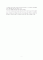 미술교육과 미술치료의 공통점과 차이점미술교육-미술치료에 영향을 준 다음의 사람들 중기록(프로이드루빈) 상징의 의미에 대해 필력(리드주장)등 7페이지