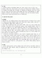 본인의 성격특성을 (1)강점 (2)약점 (3)위기 (4)기회등 4페이지