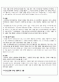 본인의 성격특성을 (1)강점 (2)약점 (3)위기 (4)기회등 5페이지