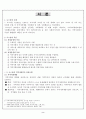로드만의 지역사회복지 실천모형을 설명하고 현재 내가살고 있는 지역사회에서 그 예를 찾아 설명하시오 2페이지