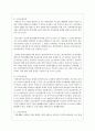 장애인복지의 4가지 특성을 나열하여 설명하고 한가지 특성을 선택하여 학습자 자신이 생각하는 문제점 해결방안에 대해 서술하시오 4페이지