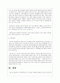 장애인복지의 4가지 특성을 나열하여 설명하고 한가지 특성을 선택하여 학습자 자신이 생각하는 문제점 해결방안에 대해 서술하시오 5페이지