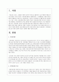 지역사회의 비영리적 시민단체가 활성화 되지 못하고 있습니다 시민단체의 필요성의 대한 찬반과 본인의 견해에 대해 작성 2페이지