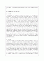 지역사회의 비영리적 시민단체가 활성화 되지 못하고 있습니다 시민단체의 필요성의 대한 찬반과 본인의 견해에 대해 작성 4페이지