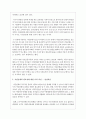 지역사회의 비영리적 시민단체가 활성화 되지 못하고 있습니다 시민단체의 필요성의 대한 찬반과 본인의 견해에 대해 작성 5페이지