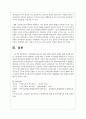 지역사회의 비영리적 시민단체가 활성화 되지 못하고 있습니다 시민단체의 필요성의 대한 찬반과 본인의 견해에 대해 작성 6페이지