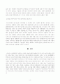 [방통대 2018학년도 2학기 과제물] 인간과 사회 4페이지