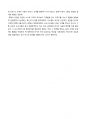 [독후감] 작고 멋진 발견 5페이지