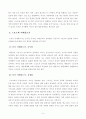 [방통대 2018학년도 2학기 중간과제물 취마와 예술] (서평) 정준영 『열광하는 스포츠 은폐된 이데올로기』 책세상 2003 4페이지