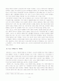 [방통대 2018학년도 2학기 중간과제물 취마와 예술] (서평) 정준영 『열광하는 스포츠 은폐된 이데올로기』 책세상 2003 5페이지