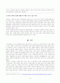 [방통대 2018학년도 2학기 중간과제물 취미와 예술] 서비스 투어리즘 사례 5페이지