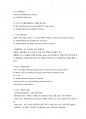 Greenplum Database Getting Started 3페이지