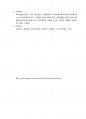Greenplum Database Getting Started 10페이지