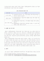 [방통대 2018학년도 2학기 중간과제물 평생교육경영론] 평생교육기관 하나를 선정하여(개인선택) 다음 중 한 영역에 대하여 상황분석-평가하시오 4페이지