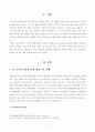 [방통대 2018년도 2학기 중간과제물 현대의서양문화] 프레드릭 제임슨 Fredric Jameson의 『문화적 맑스주의와 제임슨  세계 지성 16인과의 대화』를 읽고 제임슨이 2페이지