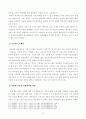 [방통대 2018년도 2학기 중간과제물 현대의서양문화] 이란 도시 젊은이 그들만의 세상 만들기 3페이지