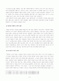 [방통대 2018년도 2학기 중간과제물 현대의서양문화] 이란 도시 젊은이 그들만의 세상 만들기 4페이지