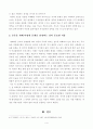 [방통대 2018년도 2학기 중간과제물 현대의서양문화] 이란 도시 젊은이 그들만의 세상 만들기 5페이지
