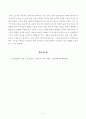 [방통대 2018년도 2학기 중간과제물 현대의서양문화] 이란 도시 젊은이 그들만의 세상 만들기 6페이지