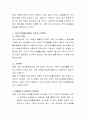 국민기초생활보장법 제정의 의의와 한계 및 발전방안에 대하여 논의하시오 3페이지