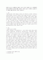 통합적 접근의 등장배경과 통합적 접근의 이론적 배경이 되는 일반체계적 관점과 생태학적 관점에 대해 설명하고 통합적 접근이 사회복지 실천에 미친 영향에 대해 학습자의 의견을 서술하시 2페이지